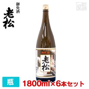 【送料無料】伊丹老松酒造 本醸造 上撰 老松 1800ml*6本 清酒 本醸造 兵庫県伊丹市