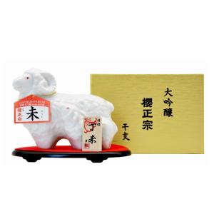 櫻正宗 大吟醸 干支 未(ひつじ) 令和9年 2027年 15% 720ml SE-09 羊 ヒツジ 陶器 干支ボトル 日本酒 大吟醸 桜正宗 兵庫県
