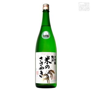龍力 大吟醸 米のささやき 1800ml 日本酒