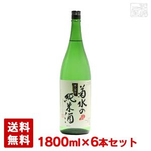 【送料無料】菊水の純米酒 1800ml*6本 新潟県産米100%使用