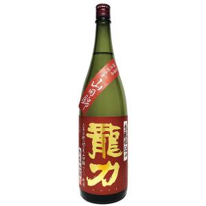 龍力 特別純米 生もと仕込み 山田錦 1800ml 日本酒 純米酒 本田商店 兵庫県姫路市