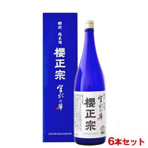 【送料無料】櫻正宗 特別純米酒 宮水の華 1800ml*6本 清酒