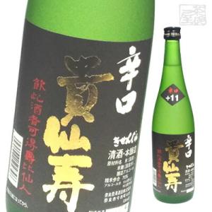 貴仙寿 辛口 720ml 日本酒 本醸造 奈良豊澤酒造 奈良県