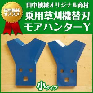 筑水キャニコム 乗用草刈機用 Wカット筑水ピン式下刃（2枚入り） ピン