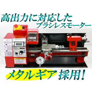 新品　卓上旋盤　ブラシレスモーター1000w　金属ギア採用　デジタル回転計装備　高トルク　アフターサービス充実　法人配達可能｜田中gogo事業部