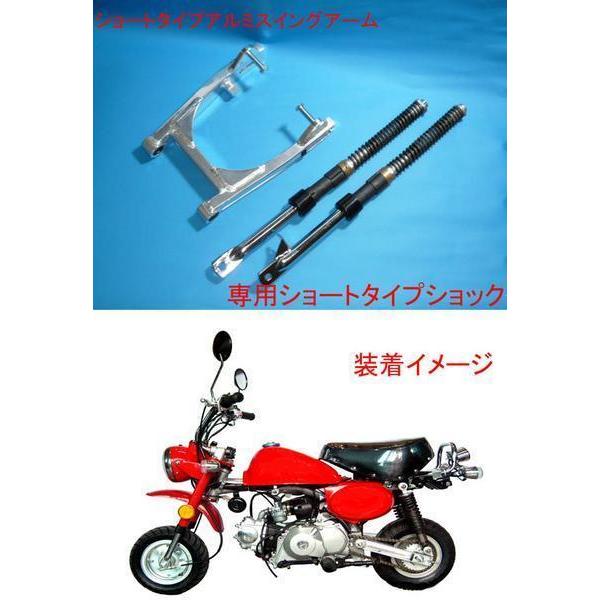 オールドモンキーに　6インチコンバートキット[Y079] 田中商会