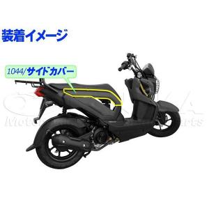 ズーマーX用 フロントフェンダー / カーボンカラー[Y1042] 田中商会