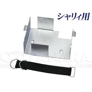 ホンダ（HONDA） 田中商会直営店】シャリィ（シャリー）用 バッテリー