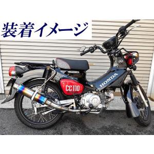 クロスカブ110(JA45/JA60)/カブ110（JA10）用 バレルマフラー [y1874