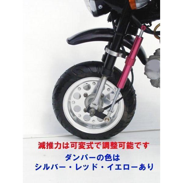 モンキー純正フォーク用　ショックダンパー　イエロー[Y407] 田中商会