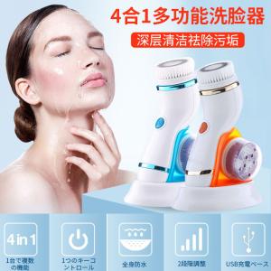 電動洗顔ブラシ 洗顔ブラシ 洗顔器 電動 防水 クレンジング 洗顔ブラシシリコン お肌の引き締め 毛穴 角質 黒ずみウォッシュ 自宅エステ