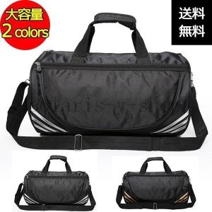 大容量無地ボストンバッグドラムバッグスポーツ用バッグダッフルバッグ収納男女兼用部活合宿旅行林間学校宅急便配送
