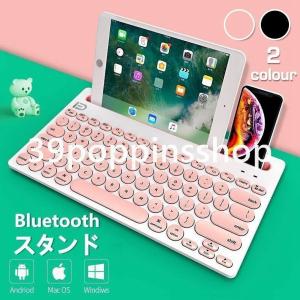 特売！丸型キーボード Bluetooth スタンド一体 高級感＆耐久性