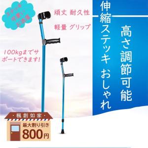 おしゃれ松葉杖の商品一覧 通販 Yahoo ショッピング