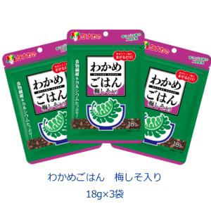 タナカのふりかけ　わかめごはん　梅しそ入り　18g×3袋　田中食品　ポイント消化｜tanakasyokuhin