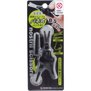 鼻毛カッター バネ式 GT-311 0.5mmの極薄刃 手動...