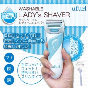 首振りウォッシャブルレディースシェーバー MEBL-41 ...