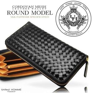 高級馬革メッシュ×牛革ラウンドファスナー 長財布 メンズ ロングウォレット 本革 財布 レザー サイフ さいふ ビジネス 人気 紳士 男性 おしゃれ prst ギフト