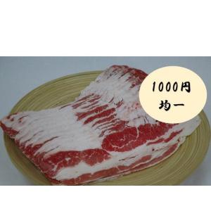 牛バラスライス　700ｇ　牛肉/バラスライス/ショートプレート/メガ盛り