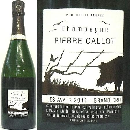 　ピエール・カロ、“アヴィーズ・レ・サヴァ” ブリュット ミレジメ 2011 グラン・クリュ シャン...