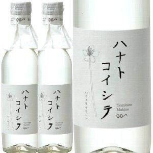 司牡丹、「ハナトコイシテ」 360ml ２本【まとめて値】