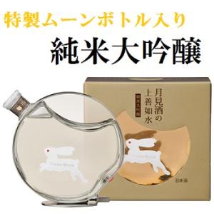 白瀧、月見酒の上善如水 500ml 純米大吟醸/カートン入り