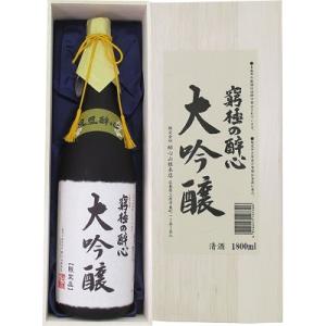 酔心、究極の大吟醸 1800ml / 木箱入り