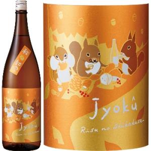 如空(じょくう)、純米 ひやおろし リスの収穫祭 1800ml