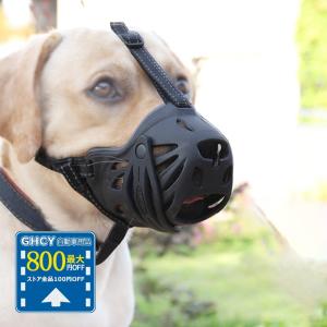 ペット用マスク 犬用品 口輪 ペット用 犬 躾マスク