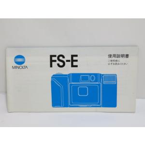 【 中古品 】MINOLTA FS-E 使用説明書 ミノルタ [管ET824]