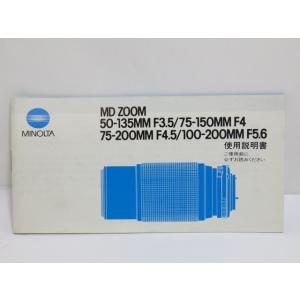 【 中古品 】MINOLTA MD ZOOM 50-135MM F3.5/75-150MM F4 7...