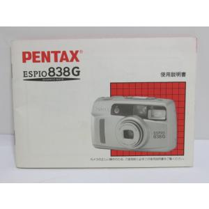 【 中古品 】PENTAX ESPIO 838G ペンタックスレンズ 説明書 [管ET862]