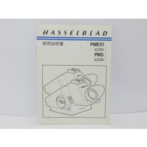 中古品 】HASSELBLAD 500EL/M 使用説明書 ハッセルブラッド [管7752HA