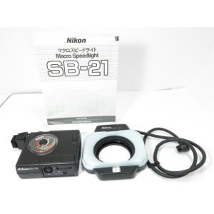 Nikon マクロスピードライト SB-21 +コントローラー AS-14 62mmリングアダプター デュフューザー ニコン ストロボ ［管NI2926］｜tanaridocamera1
