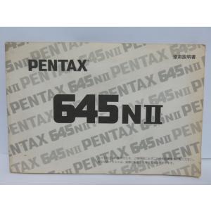 中古品 】PENTAX 645 ペンタックス 使用説明書 [管YM229] : カメラの多