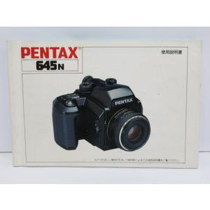 中古品 】PENTAX 645 ペンタックス 使用説明書 [管YM229] : カメラの多