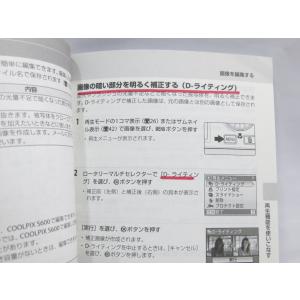 【 中古・説明書 】Nikon デジタルカメラ...の詳細画像1