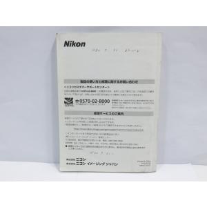 【 中古・説明書 】Nikon デジタルカメラ...の詳細画像2