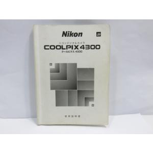 【 中古・説明書 】Nikon COOLPIX 4300 ニコン [YM254]