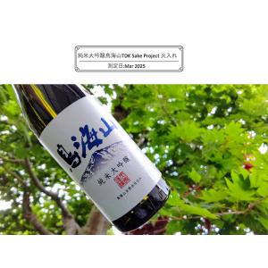純米大吟醸「鳥海山」TDK Sake Project 火入 720mL