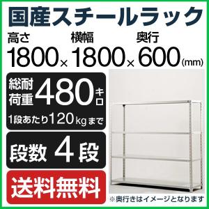 motoki スチールラック 30×30cm 高さ90cm スチールラック スチール棚 高さ120×幅90×奥行30cm 4段 120kg/段 業務