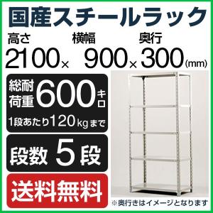 スチール本棚 クールラック1800 大型 ホワイト 6段 高さ180×幅80×奥行