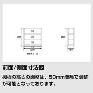スチールラック スチール棚 高さ120×幅12...の詳細画像1