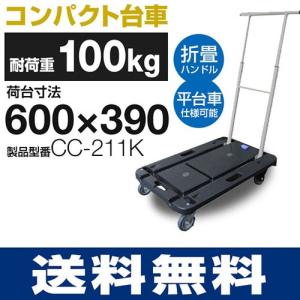 耐荷重 200kg】合板平台車 WD-609-4 （900mm×600mm×20t/100φ車輪) 2台