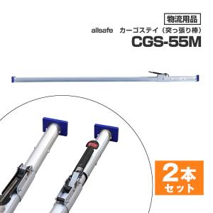 【新品未使用】allsafe デッキングビーム DB-L ラッシングバー2セット デッキングビーム・バー・固定具類―バー・固定具類 オールセーフ