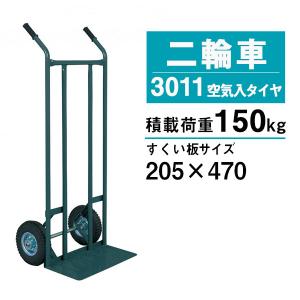 荷車用車輪2　直径45ｃｍ×2個（1個単価） 二輪車 丁稚台車 IK-2011 耐荷重200kg 運搬 2輪 すくい板サイズW470