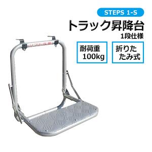折りたたみ式 キャンピングカーステップ アルミニウム合金 シングル