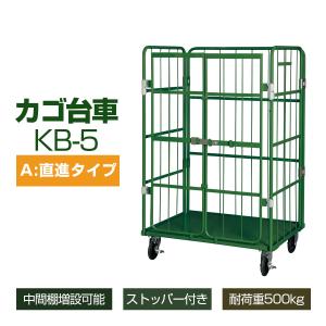 カゴ台車用 中間棚 RS-3（RC-3／RC-P-3） ラスティパレット 台車 増段