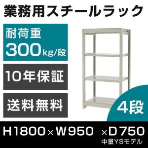 スチールラック用 防塵カバー (H1500×W1855×D620) 両面ファスナー 300