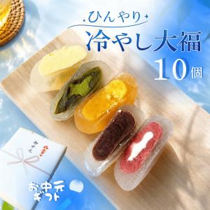 いろどり生クリーム大福セット10個入 (ギフト箱) : 御菓子処 富貴堂